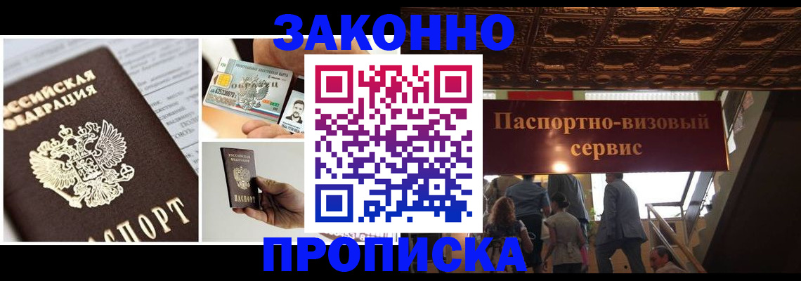 временная регистрация для всех в Алапаевске