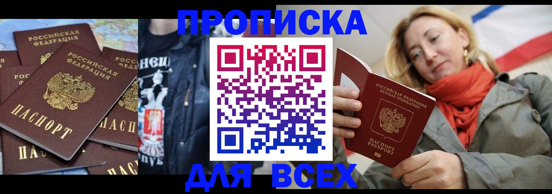 где прописаться в Алапаевске