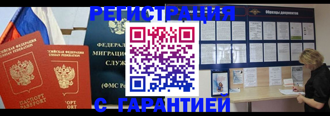 регистрация в Алапаевске