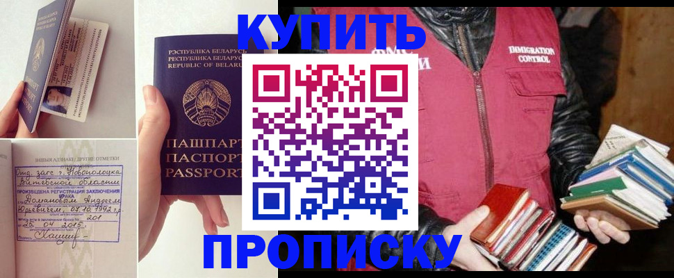 временная регистрация для всех в Алапаевске