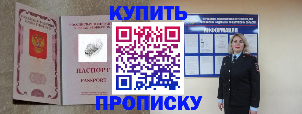 прописка паспорт в Алапаевске