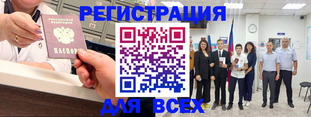 прописка для работы в Алапаевске