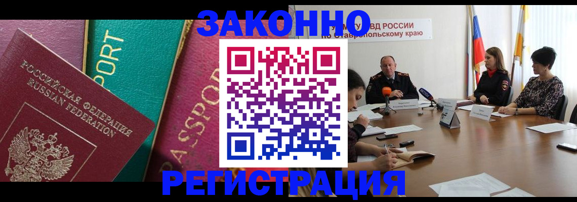 прописка в Алапаевске